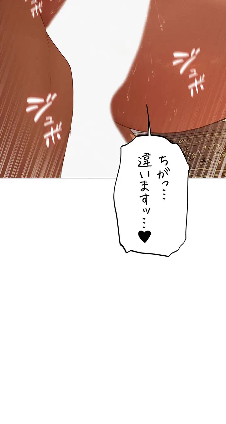 異世界人妻ハンター 第88話 - 14