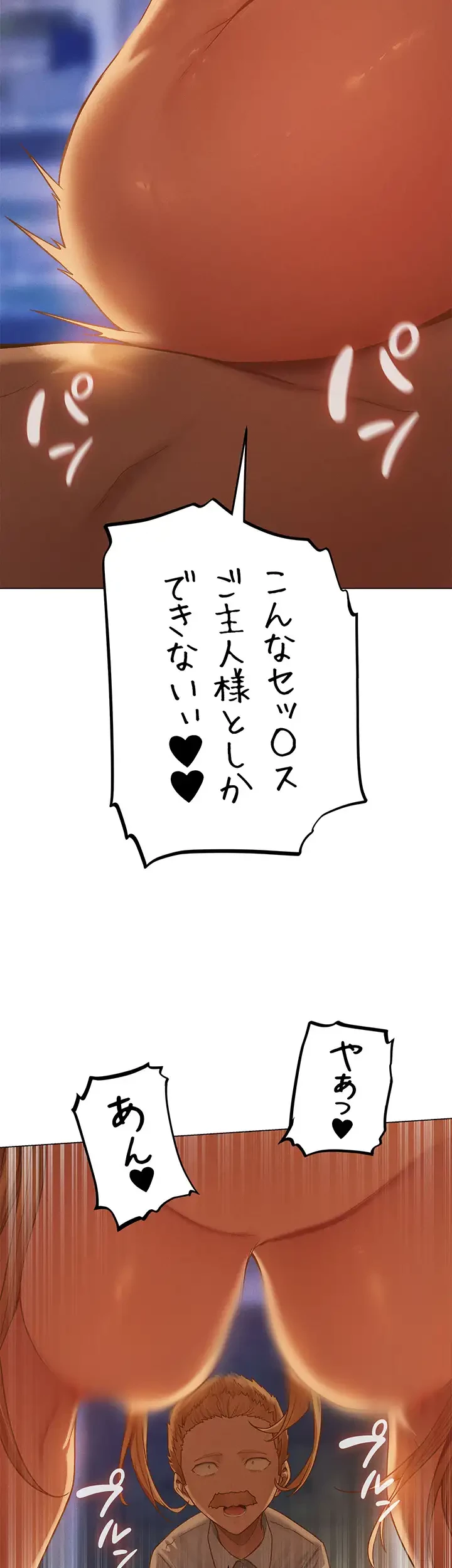 異世界人妻ハンター 第88話 - 18