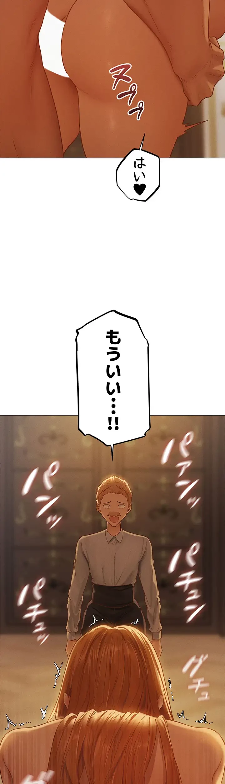 異世界人妻ハンター 第88話 - 30