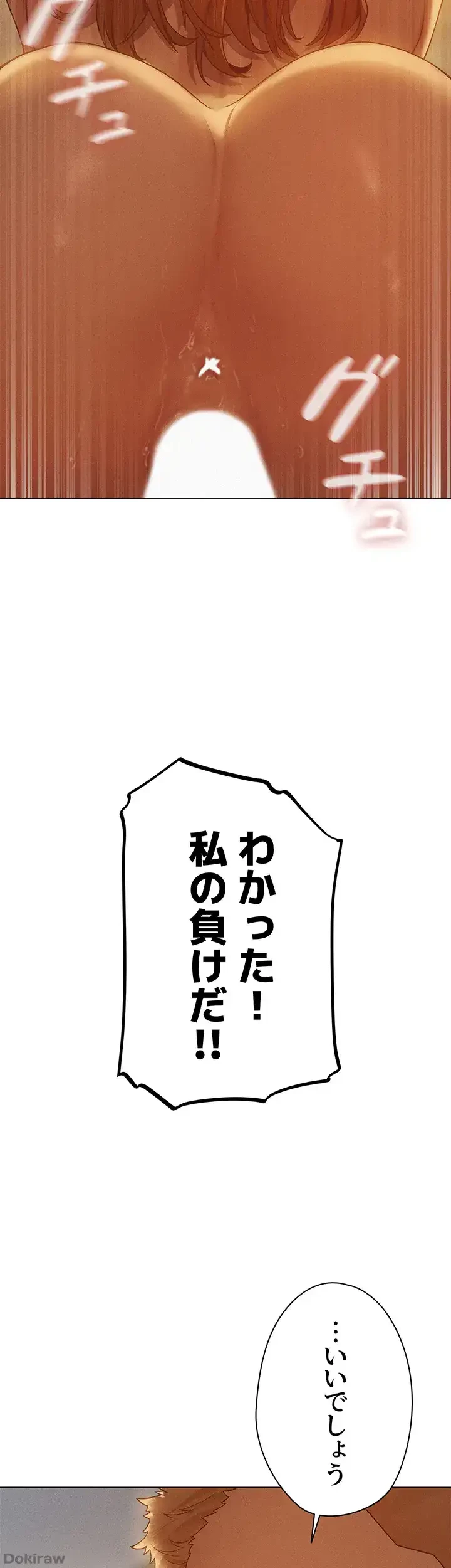 異世界人妻ハンター 第88話 - 31