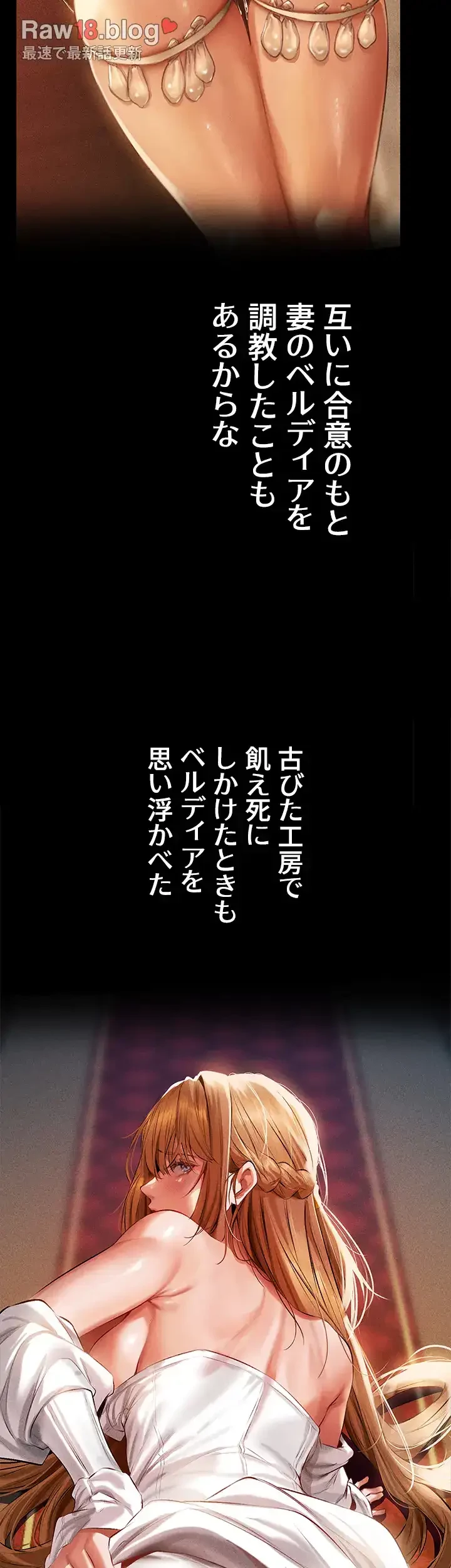 異世界人妻ハンター 第88話 - 40