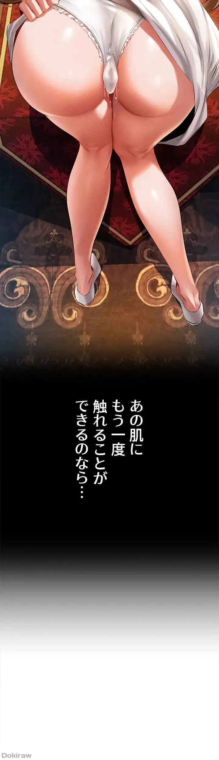 異世界人妻ハンター 第88話 - 41