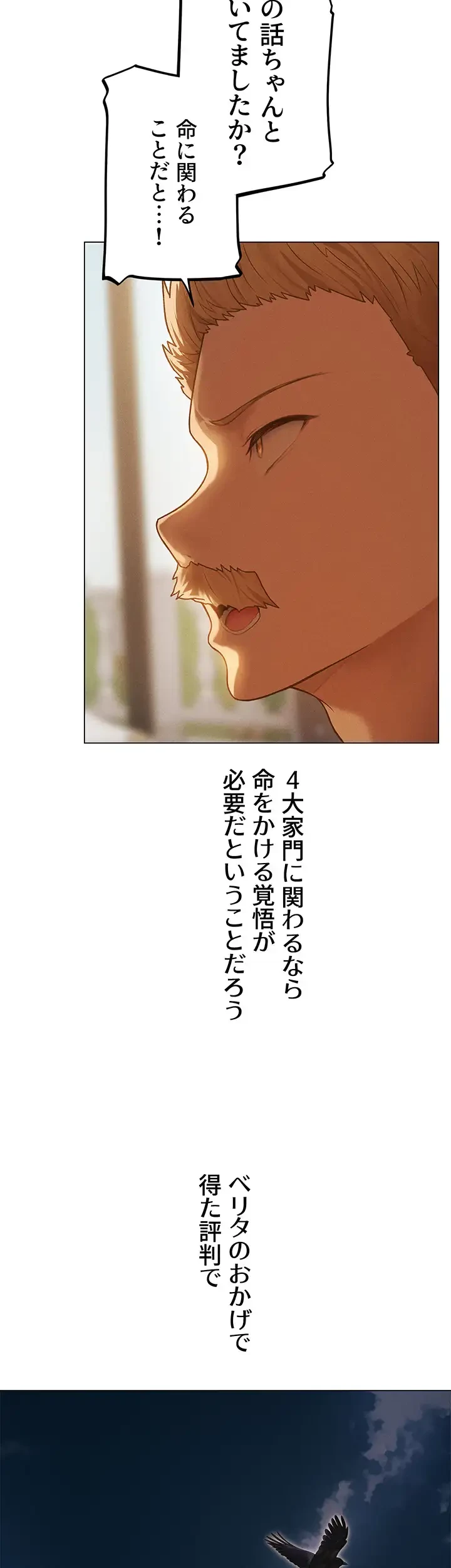 異世界人妻ハンター 第89話 - 2