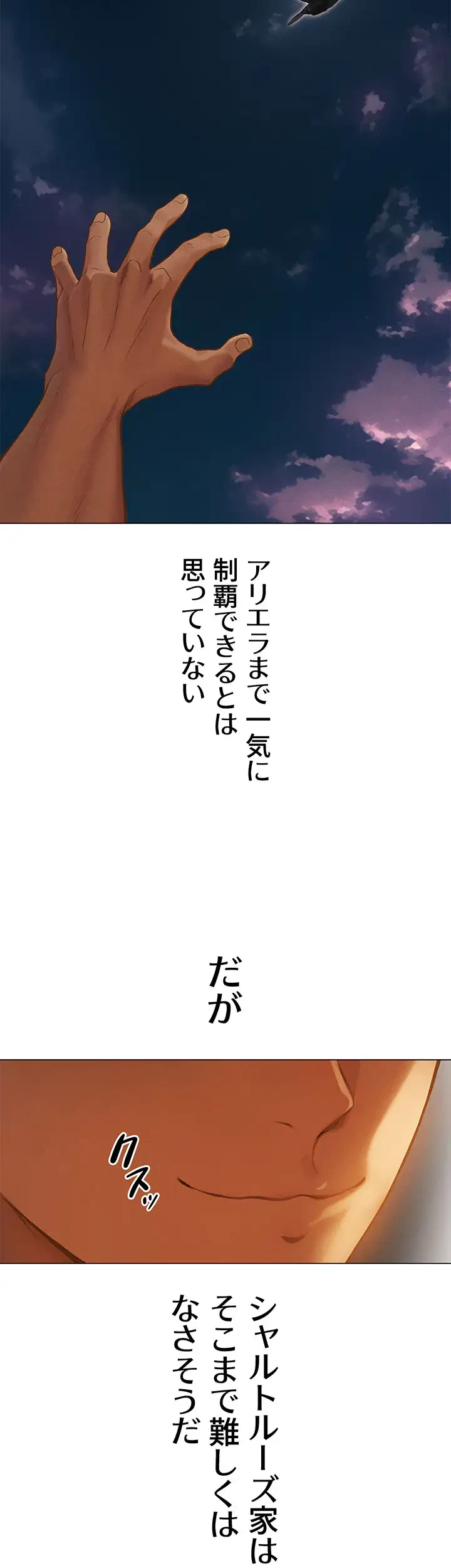 異世界人妻ハンター 第89話 - 3