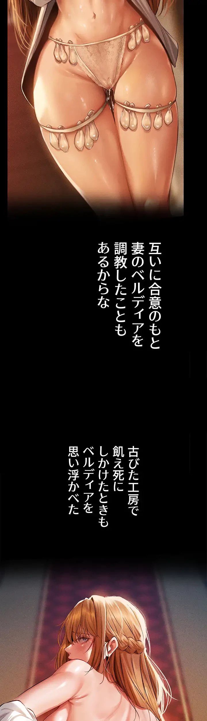 異世界人妻ハンター 第89話 - 5