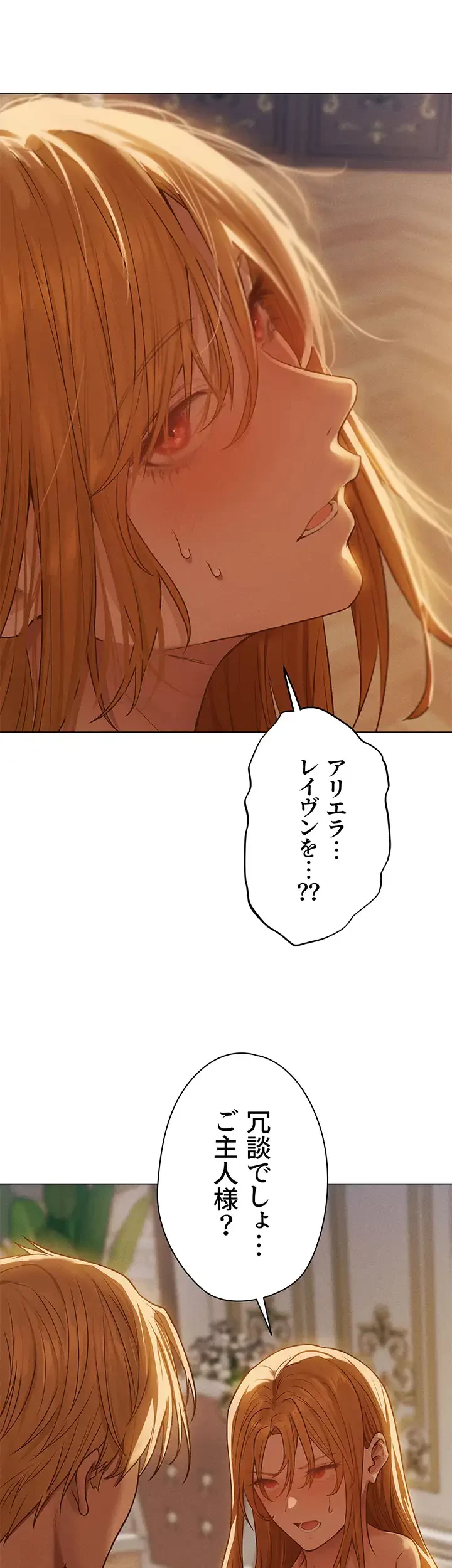 異世界人妻ハンター 第89話 - 10