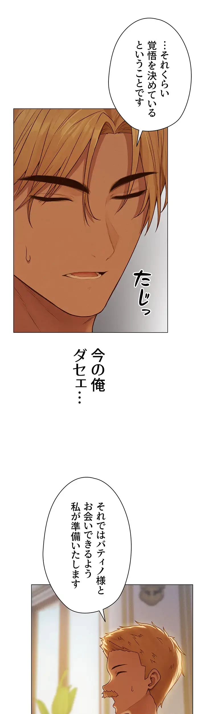 異世界人妻ハンター 第89話 - 13