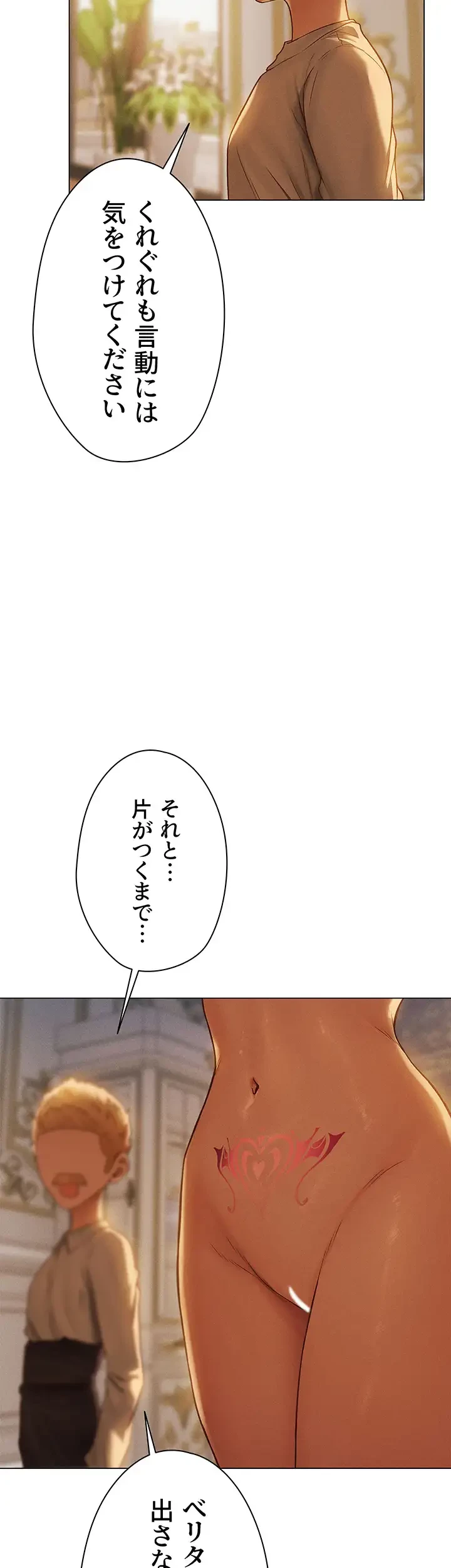 異世界人妻ハンター 第89話 - 14