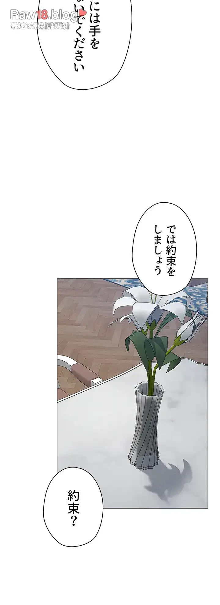 異世界人妻ハンター 第89話 - 15