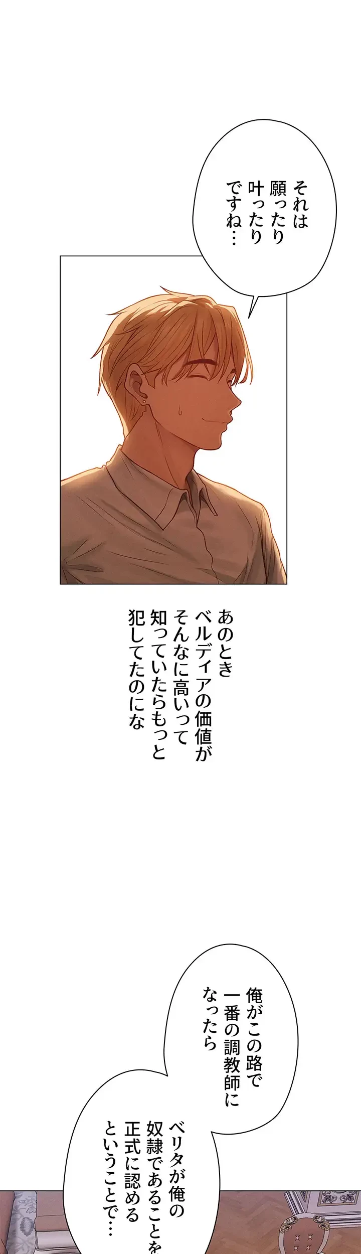 異世界人妻ハンター 第89話 - 19
