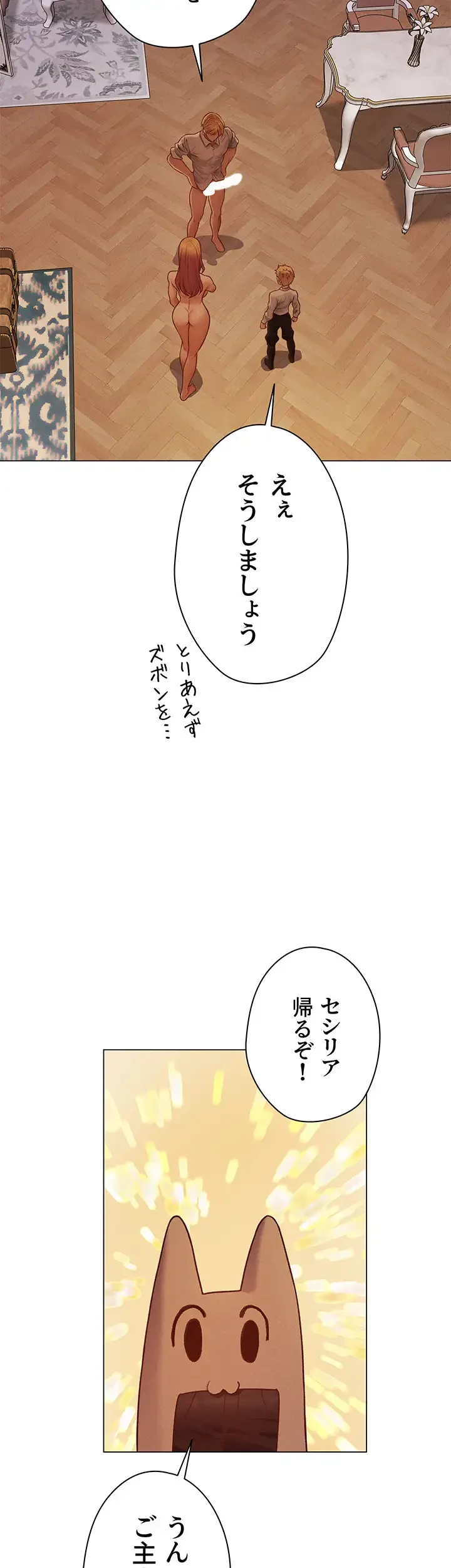 異世界人妻ハンター 第89話 - 20