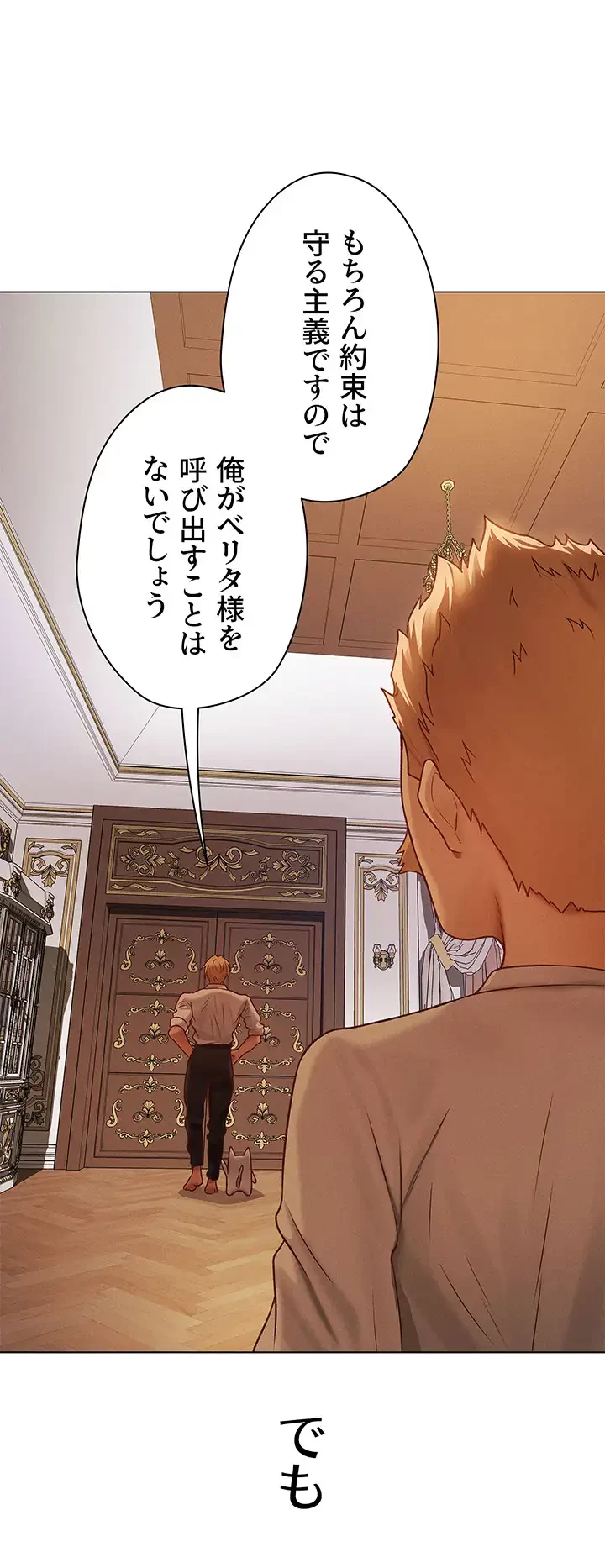 異世界人妻ハンター 第89話 - 22