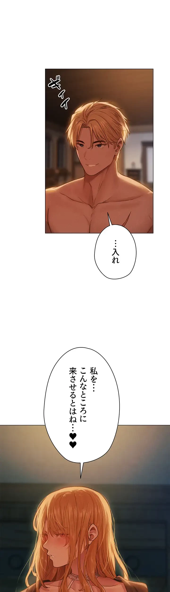 異世界人妻ハンター 第89話 - 24