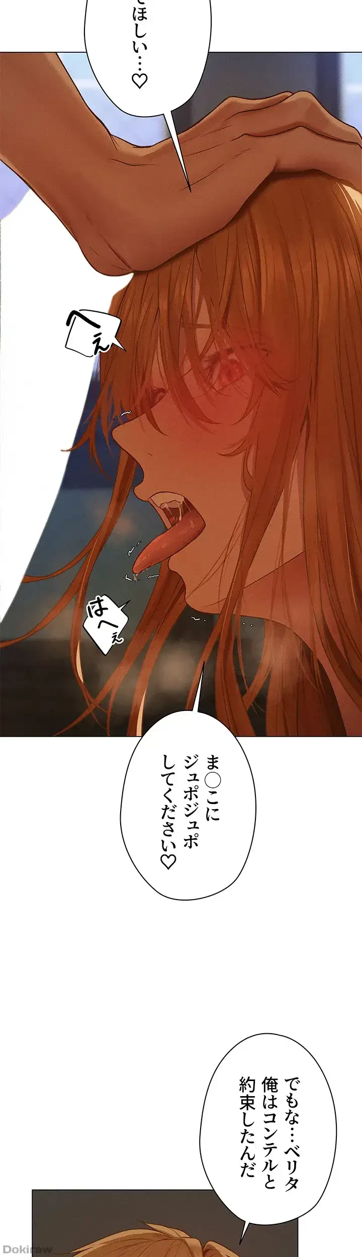 異世界人妻ハンター 第89話 - 30