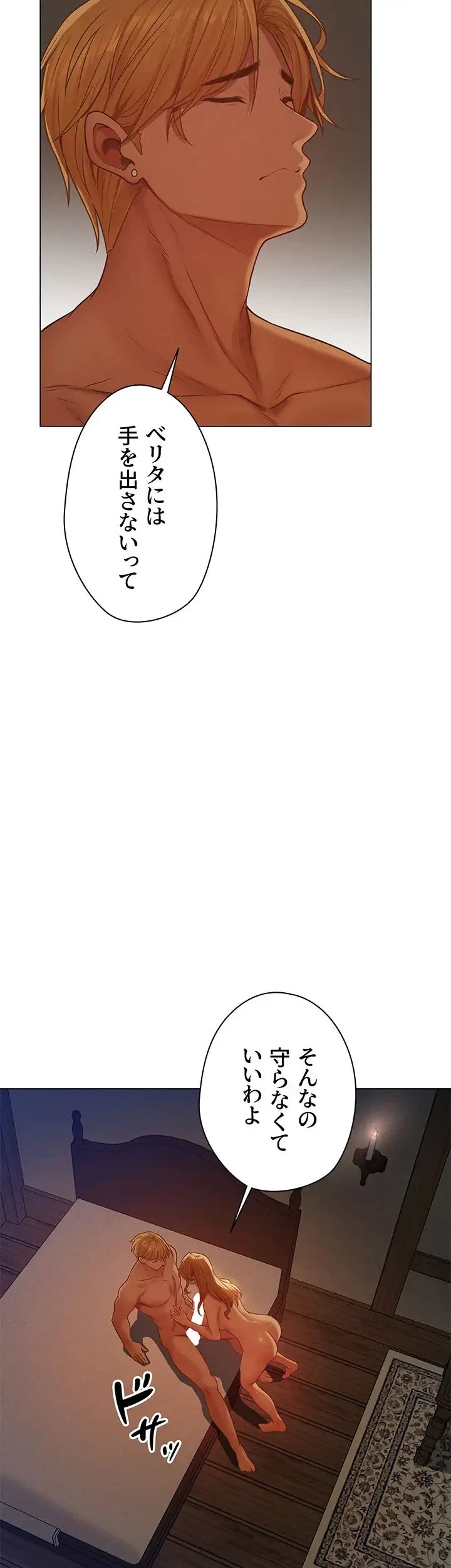 異世界人妻ハンター 第89話 - 31