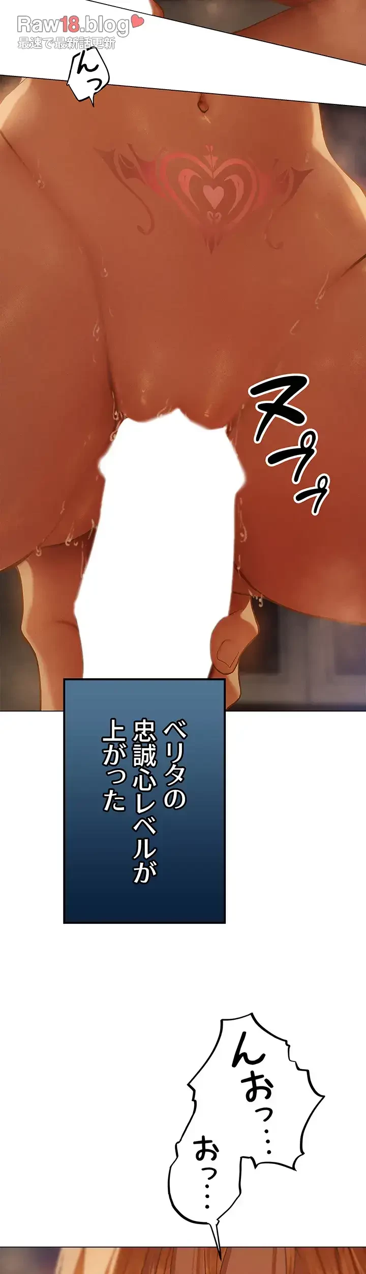 異世界人妻ハンター 第89話 - 34