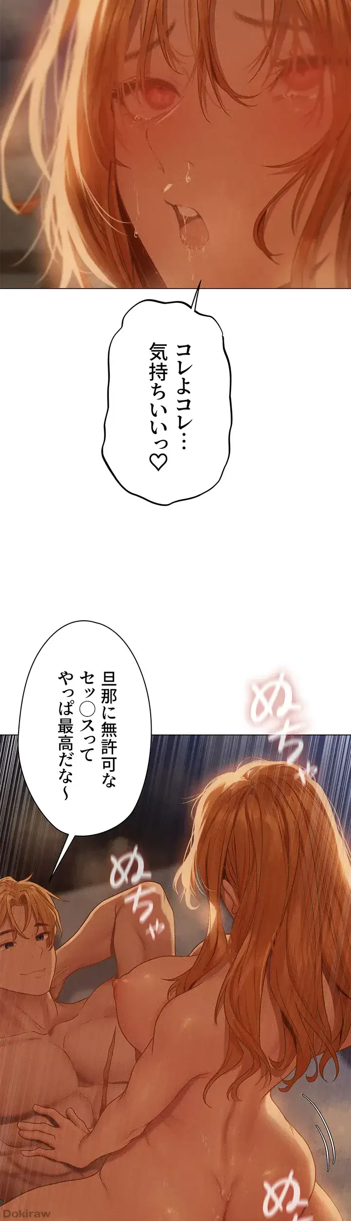 異世界人妻ハンター 第89話 - 35