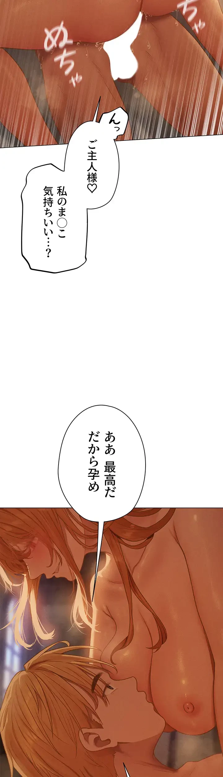 異世界人妻ハンター 第89話 - 36