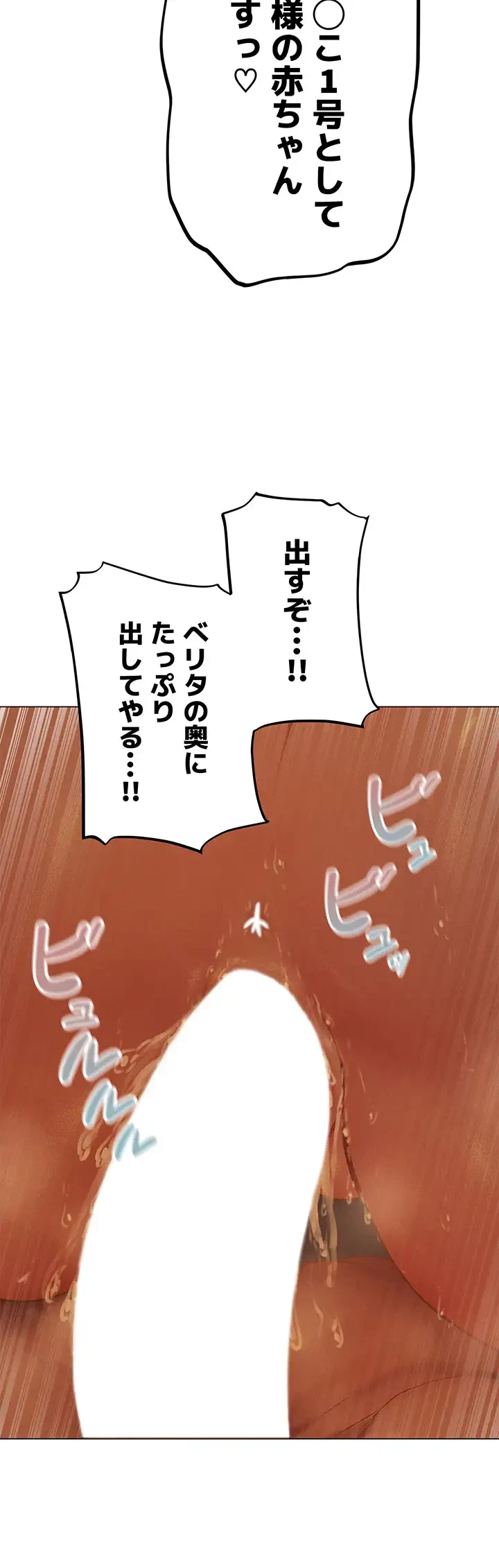 異世界人妻ハンター 第89話 - 39