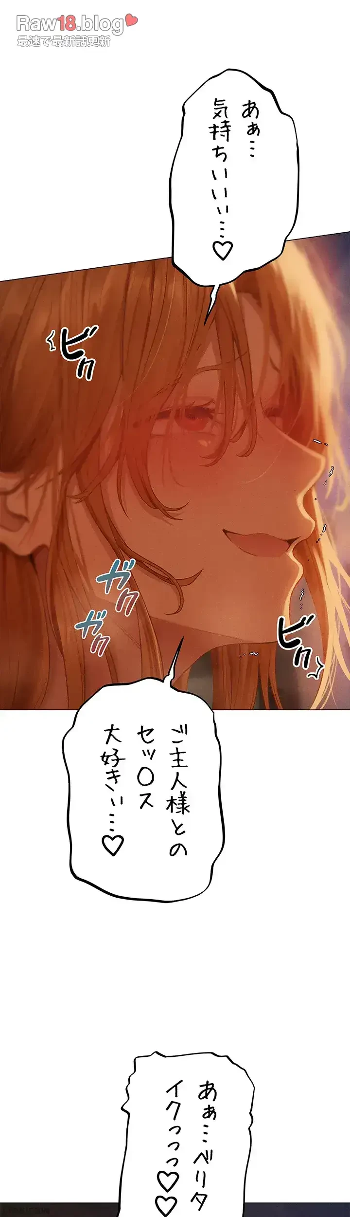 異世界人妻ハンター 第89話 - 40