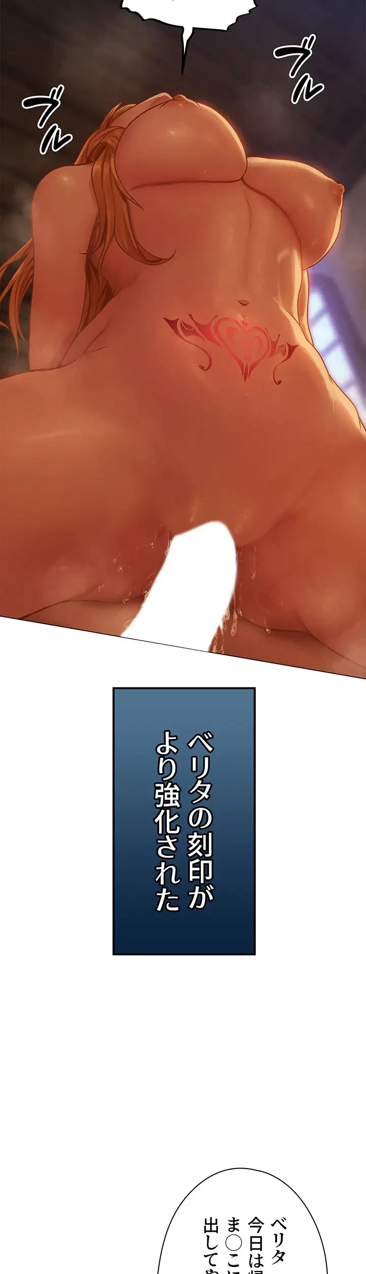 異世界人妻ハンター 第89話 - 41