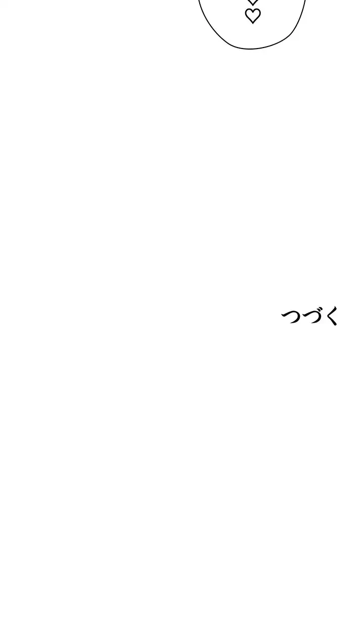 異世界人妻ハンター 第89話 - 43