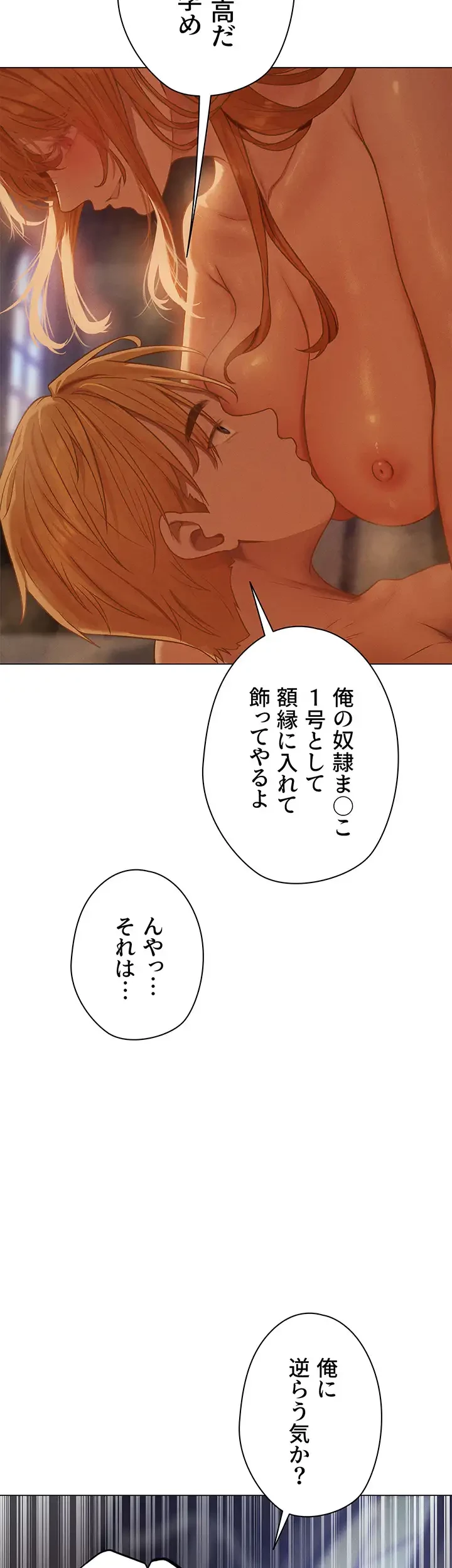 異世界人妻ハンター 第90話 - 3