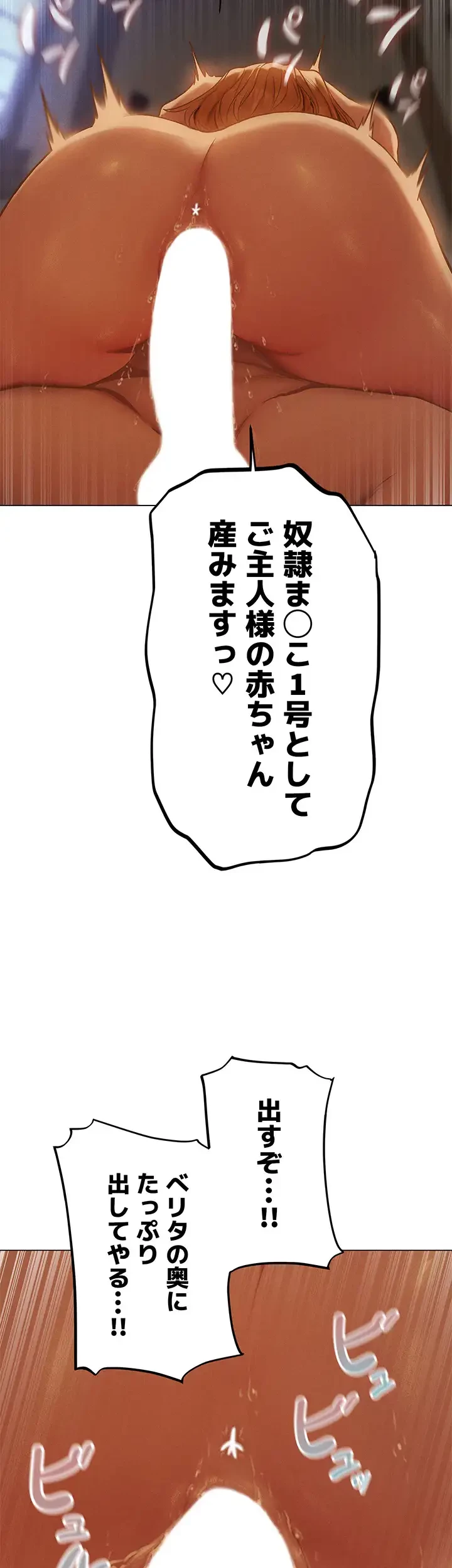 異世界人妻ハンター 第90話 - 5