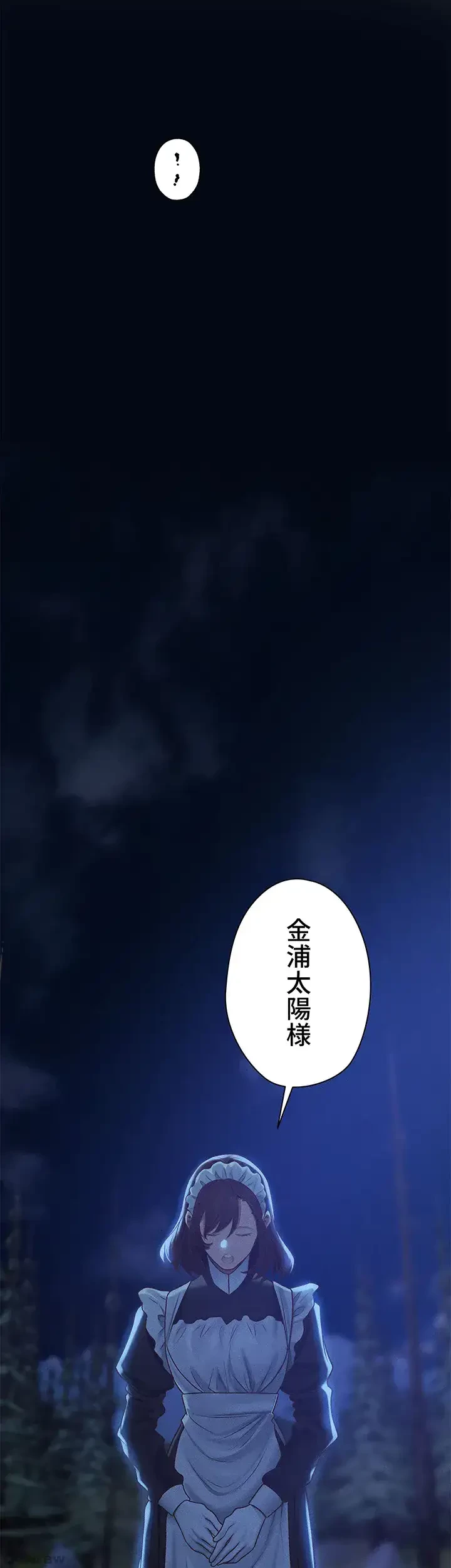異世界人妻ハンター 第90話 - 11