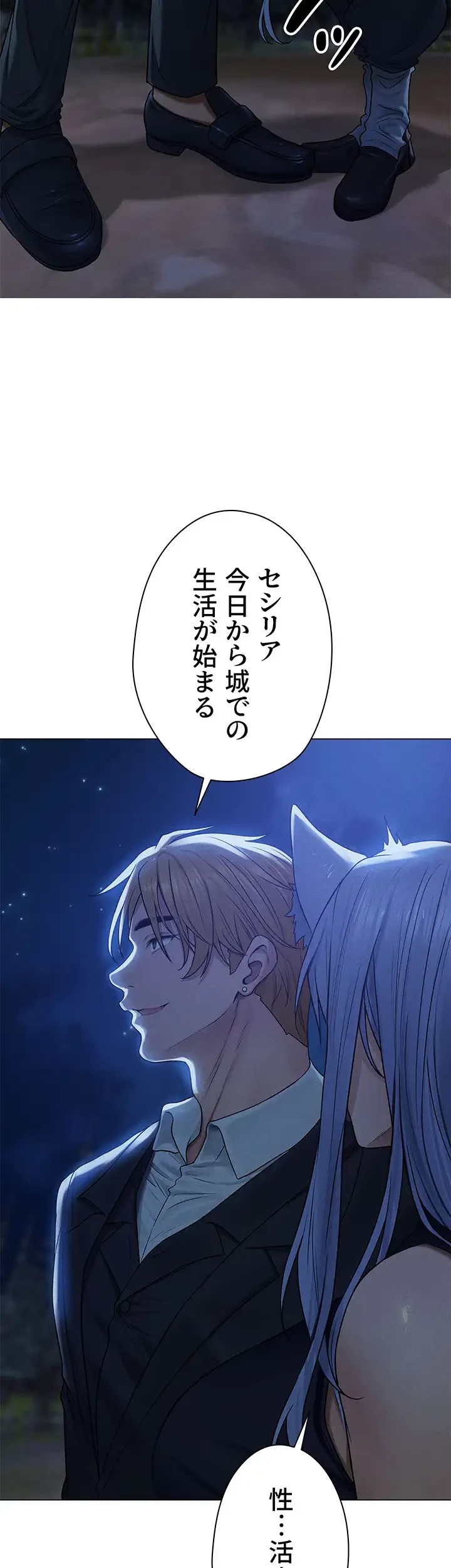 異世界人妻ハンター 第90話 - 13
