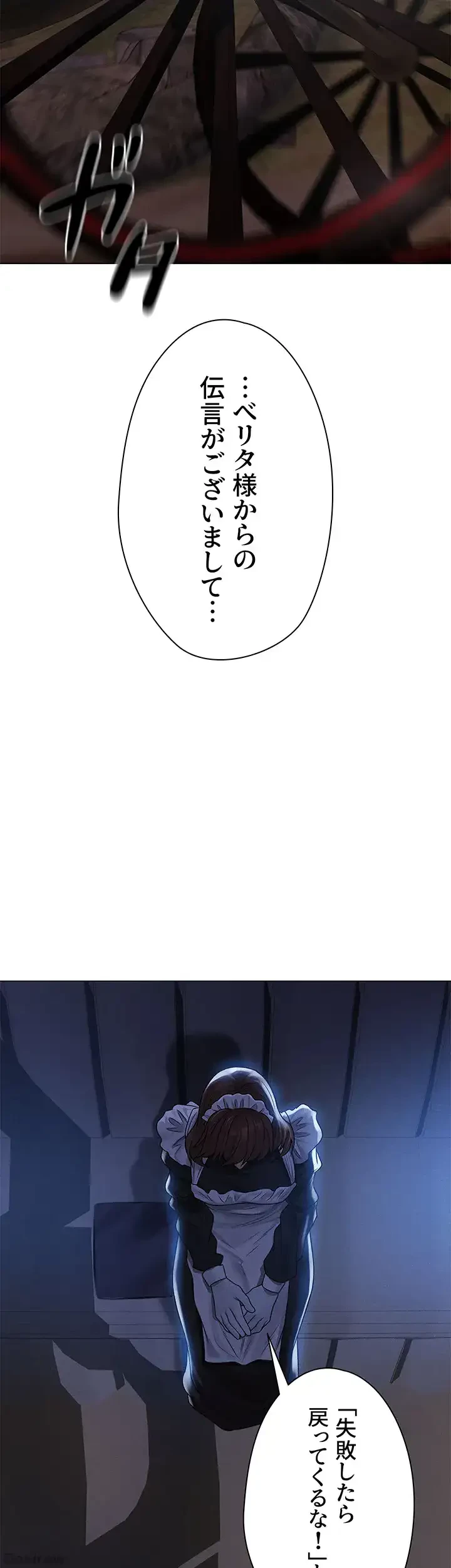 異世界人妻ハンター 第90話 - 16