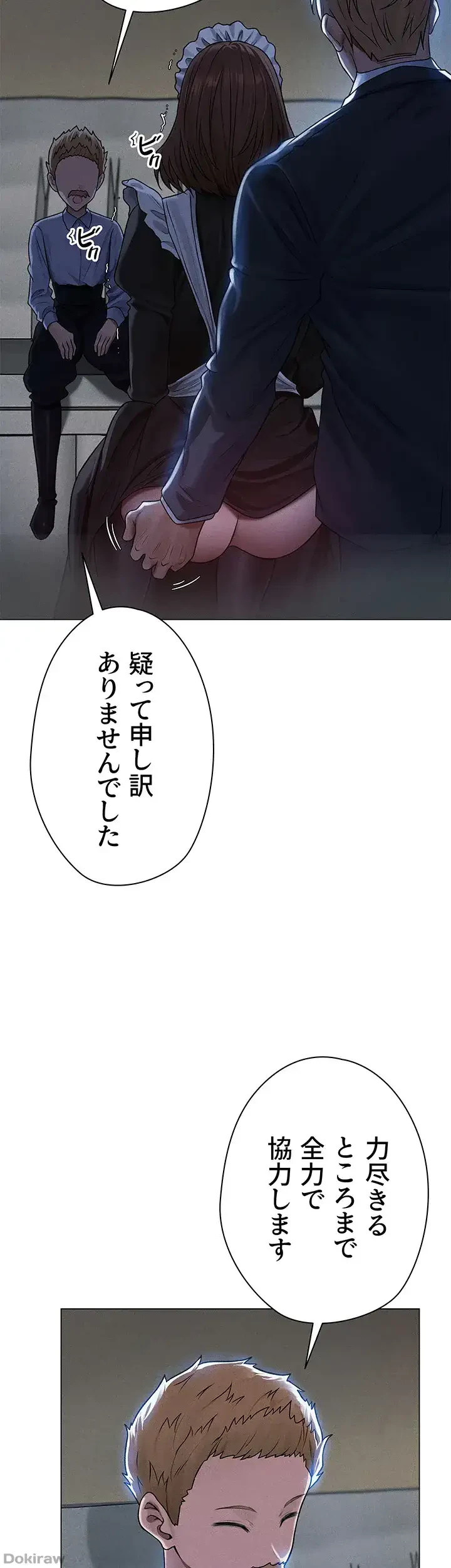 異世界人妻ハンター 第90話 - 26