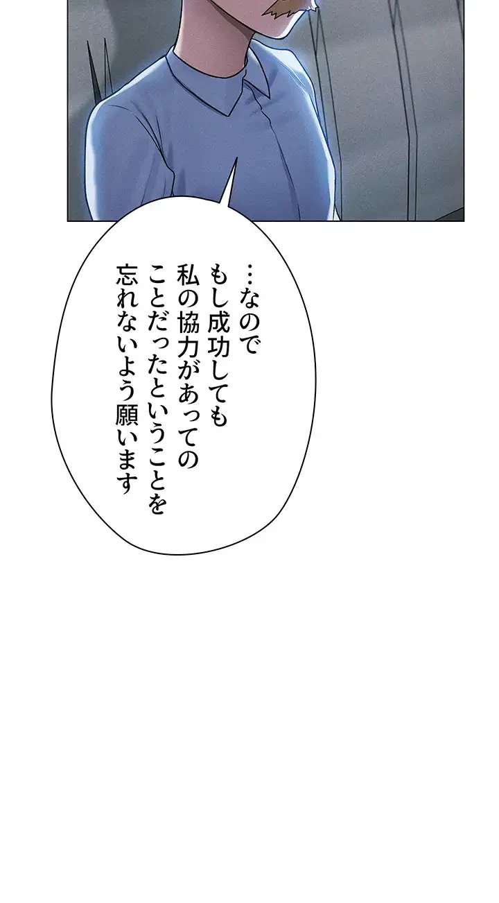 異世界人妻ハンター 第90話 - 27