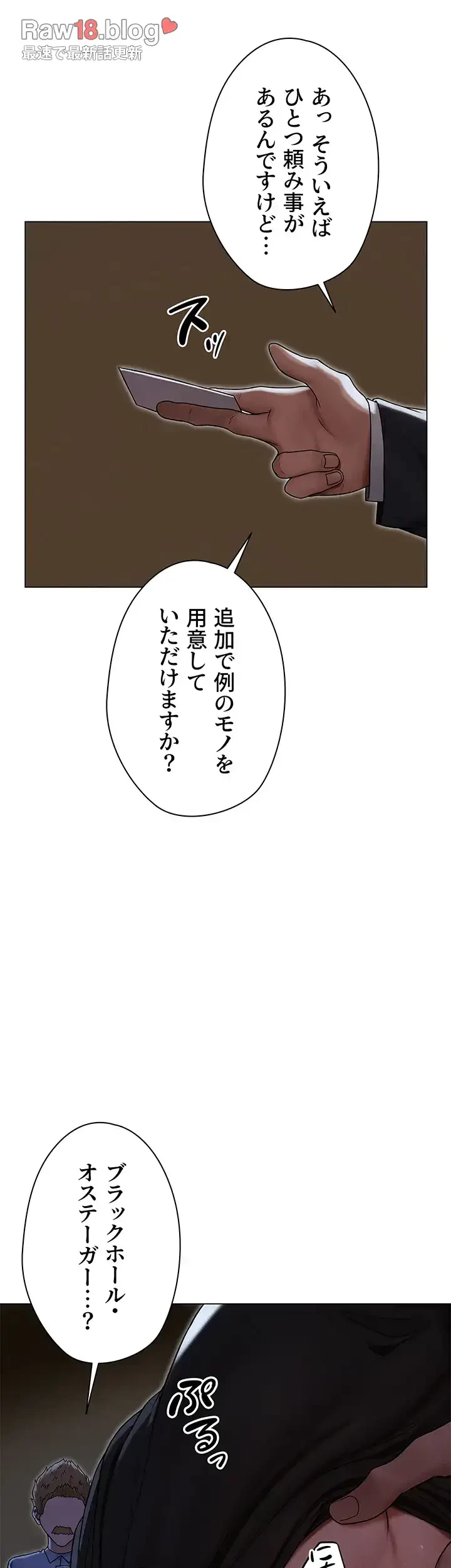 異世界人妻ハンター 第90話 - 28