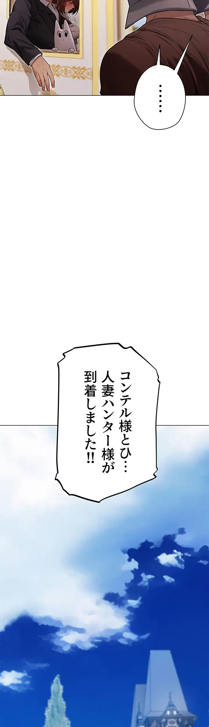 異世界人妻ハンター 第90話 - 33
