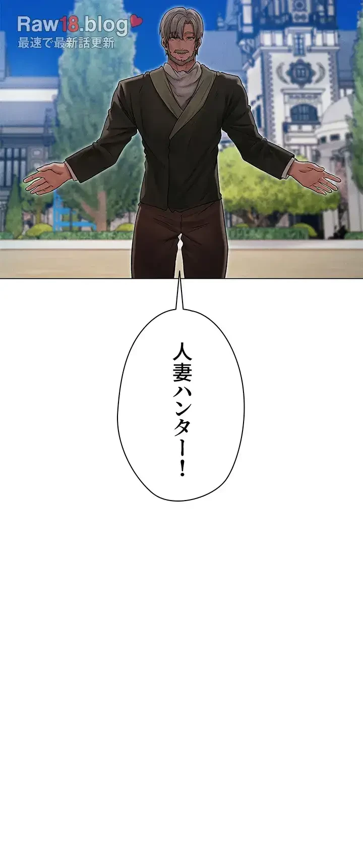異世界人妻ハンター 第90話 - 34