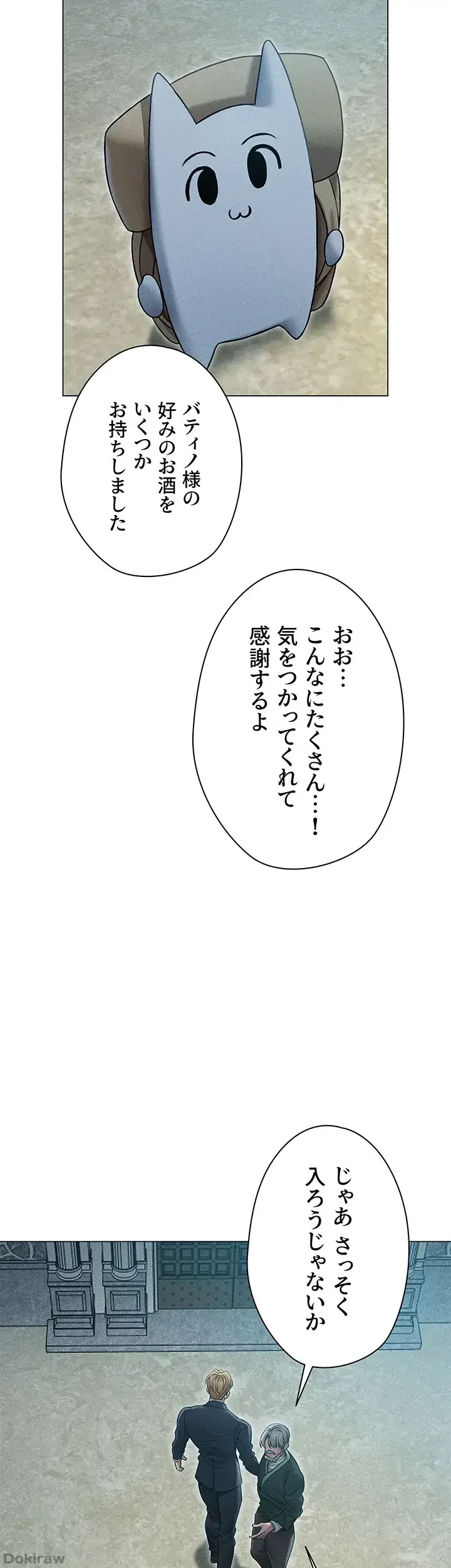 異世界人妻ハンター 第90話 - 36