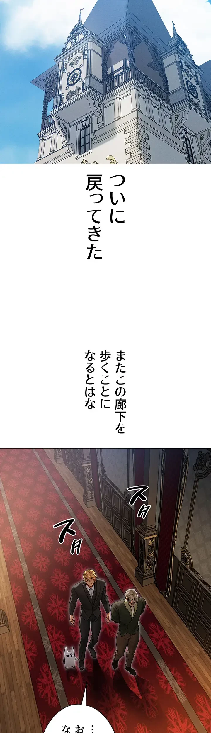 異世界人妻ハンター 第90話 - 38