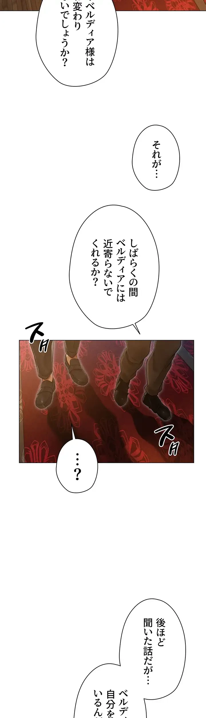 異世界人妻ハンター 第90話 - 39
