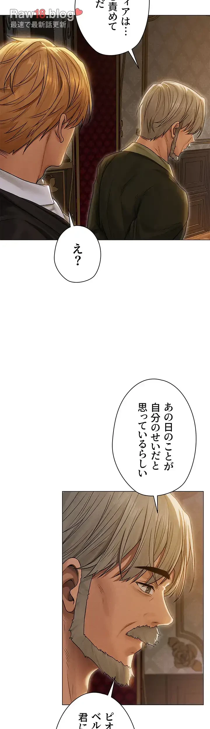 異世界人妻ハンター 第90話 - 40