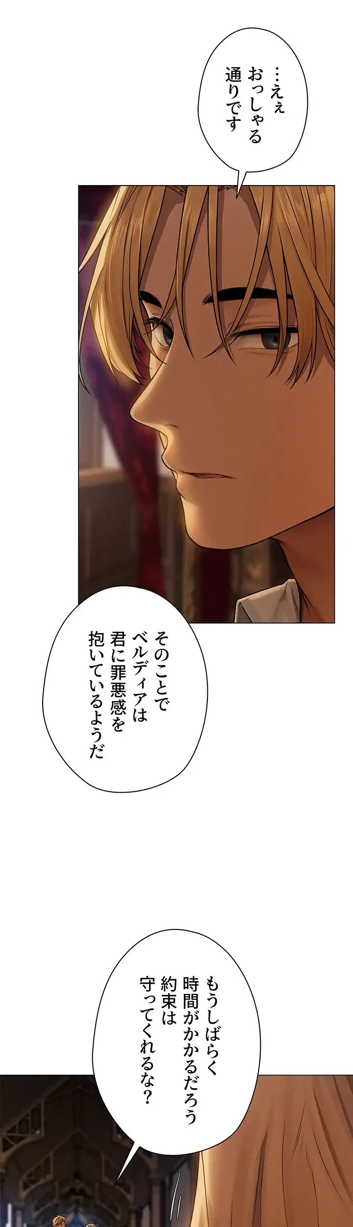 異世界人妻ハンター 第90話 - 42
