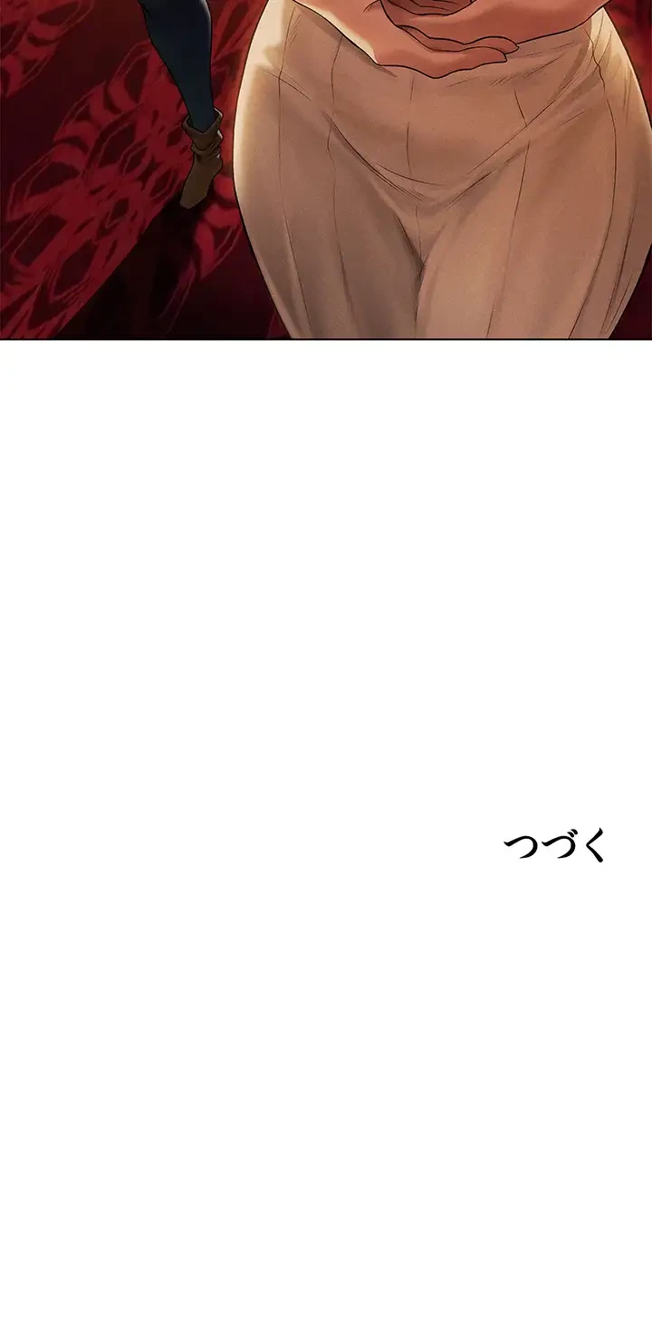 異世界人妻ハンター 第90話 - 44