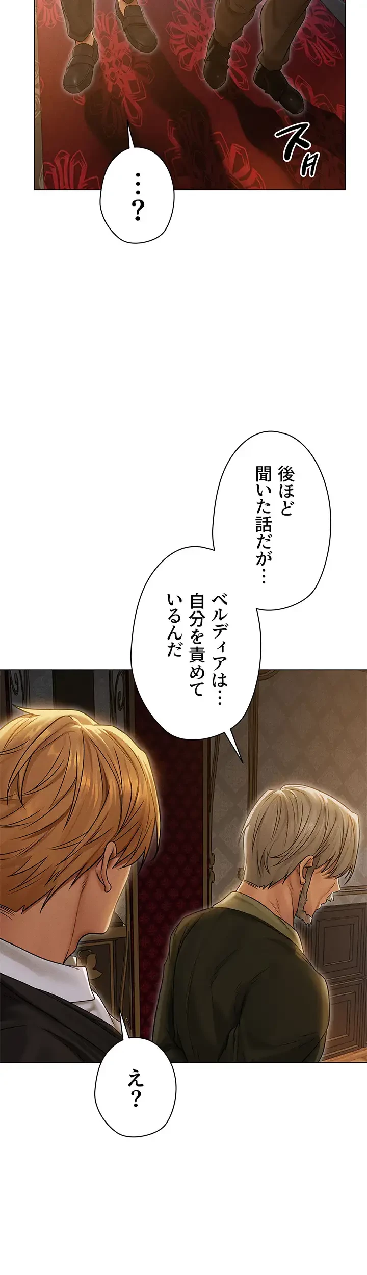 異世界人妻ハンター 第91話 - 3
