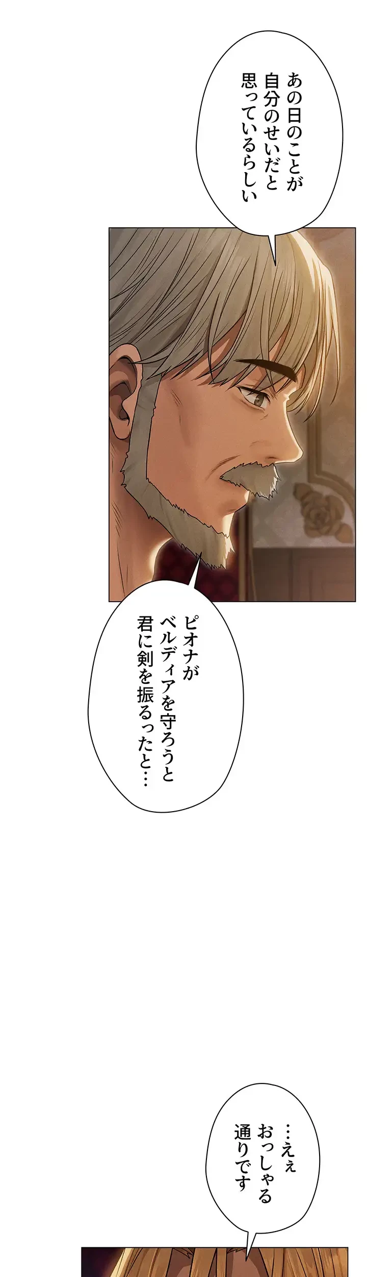 異世界人妻ハンター 第91話 - 4