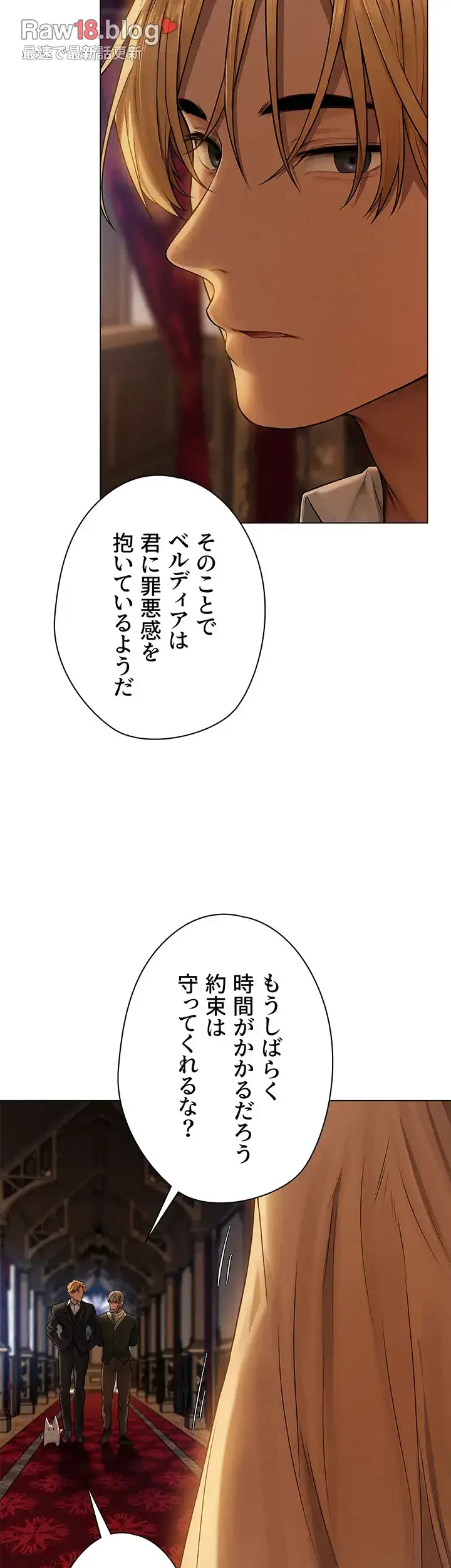 異世界人妻ハンター 第91話 - 5