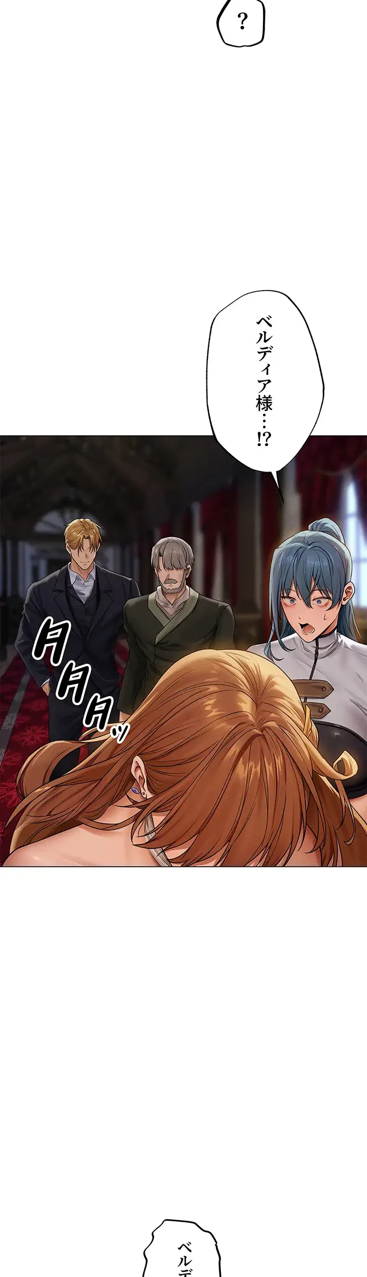 異世界人妻ハンター 第91話 - 10
