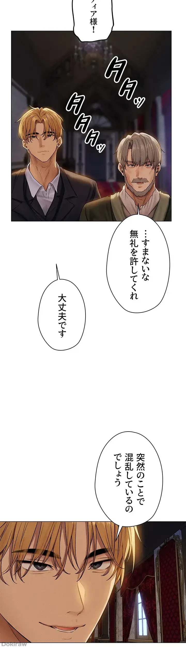 異世界人妻ハンター 第91話 - 11