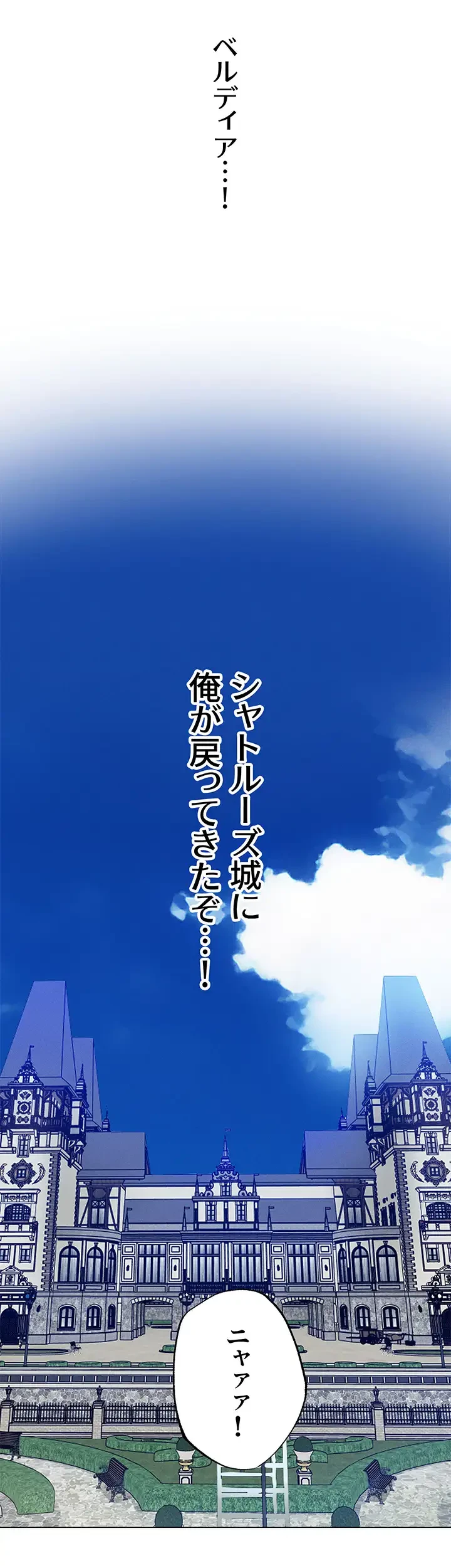 異世界人妻ハンター 第91話 - 12