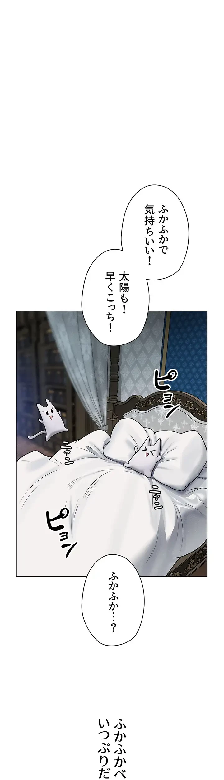 異世界人妻ハンター 第91話 - 13