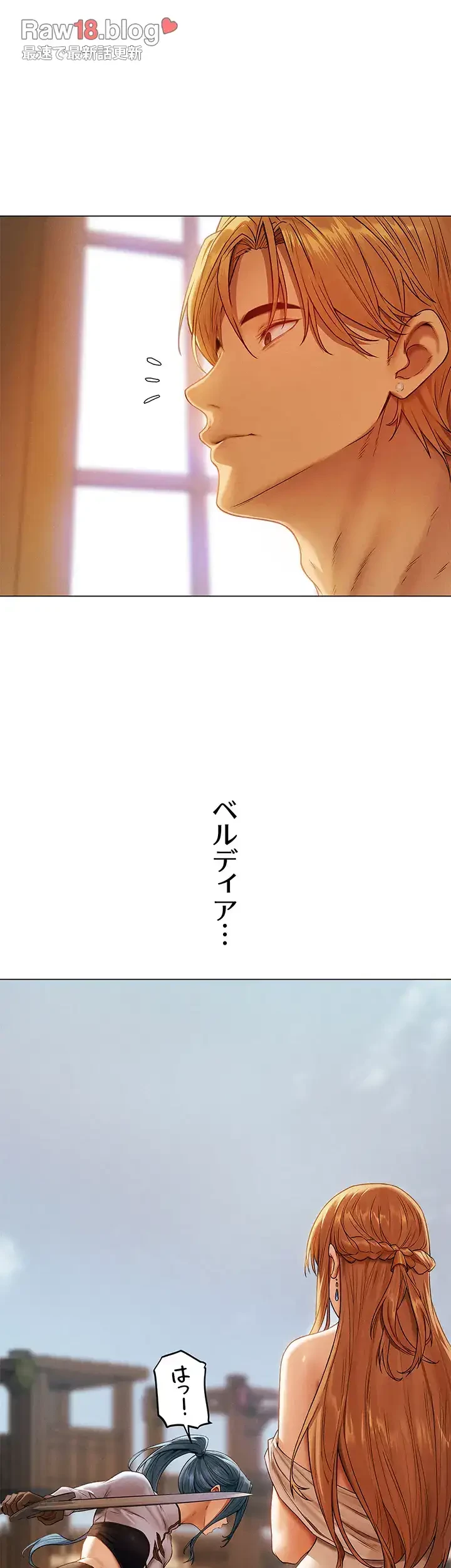 異世界人妻ハンター 第91話 - 15